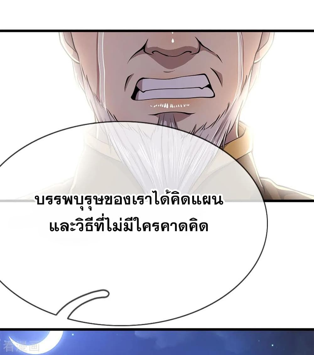 Medical Martial Arts ตอนที่ 149 (21)