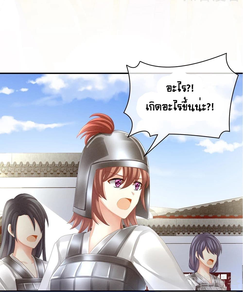 Empress’s Harem ตอนที่ 20 (32)