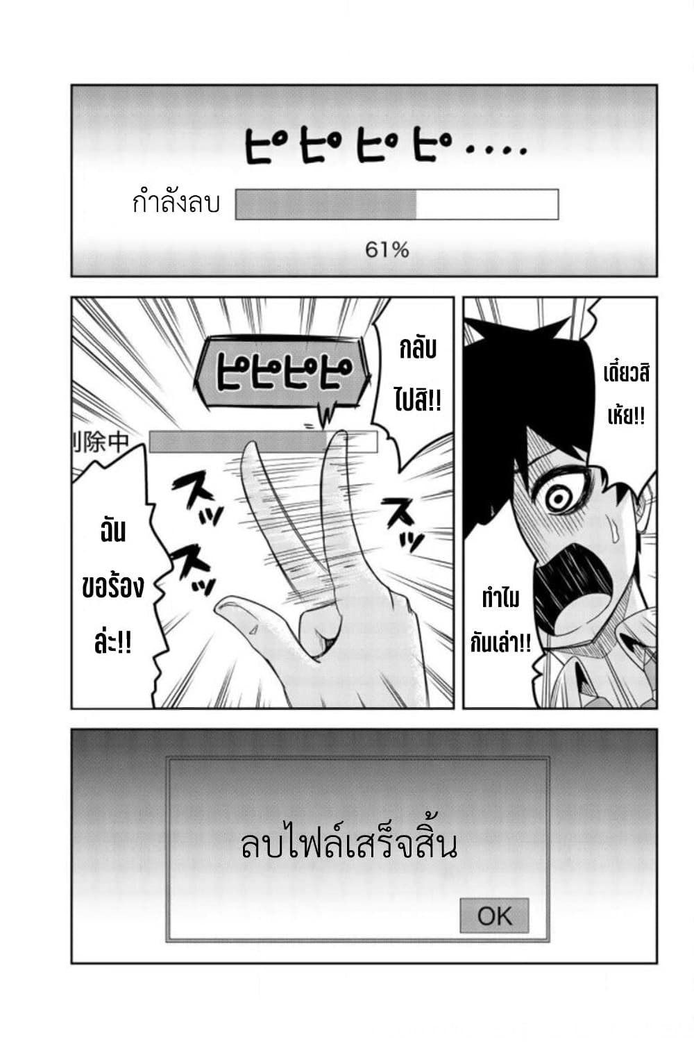 Ijimeru Yabai Yatsu ตอนที่ 55 (15)