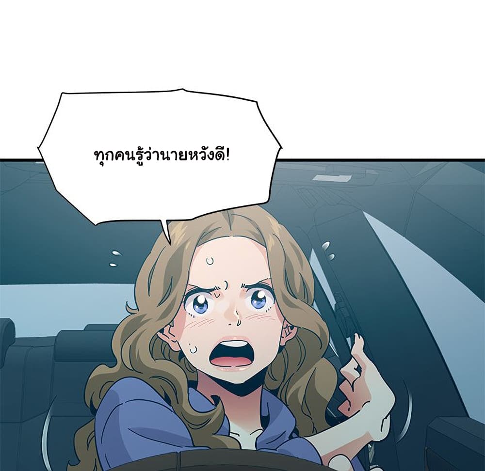 Dog on Patrol ตอนที่ 50 (74)