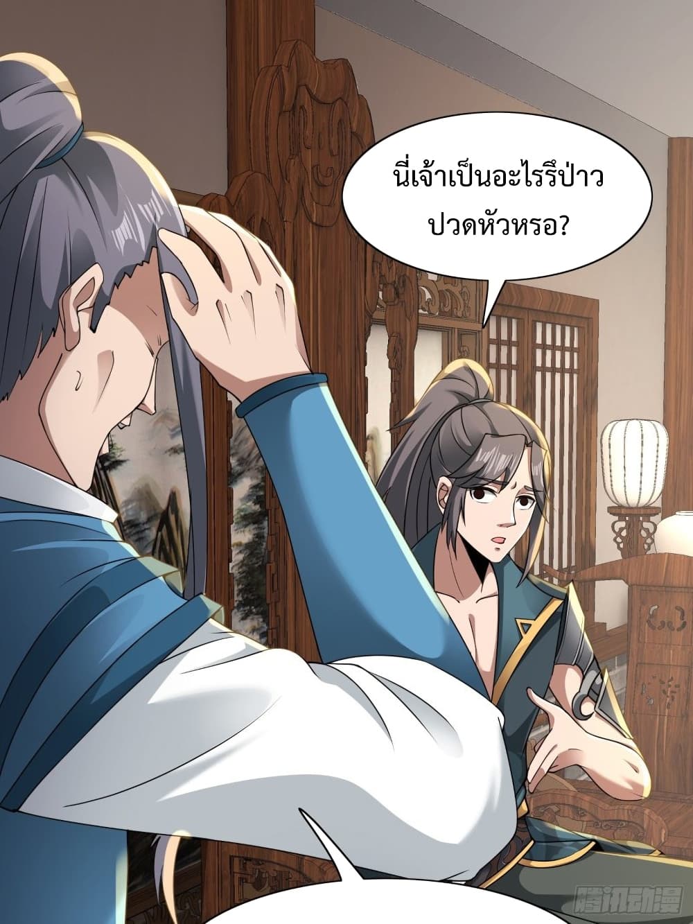 Compulsory Sect Master ตอนที่ 3 (44)