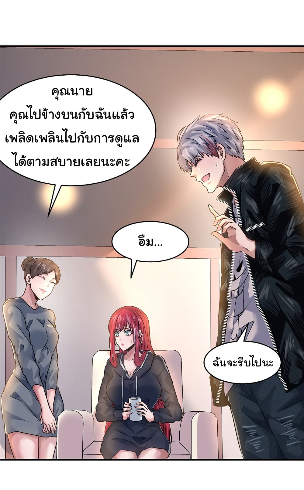 Live Steadily, Don’t Wave ตอนที่ 80 (25)