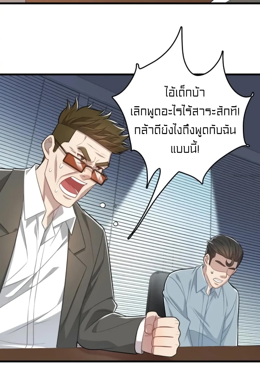 Rebirth of Legendary Doctor ตอนที่ 23 (52)