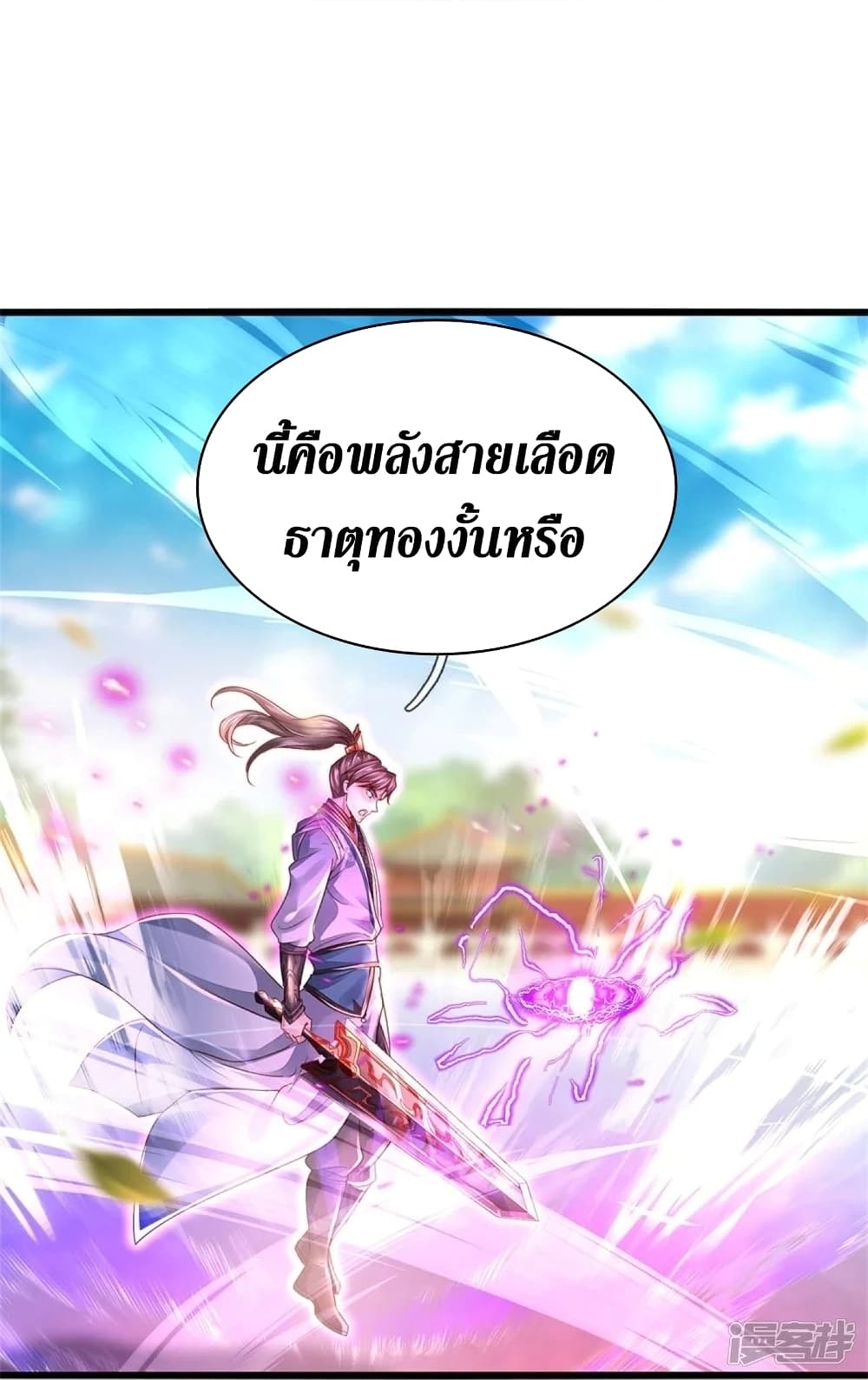 Sky Sword God ตอนที่ 451 (40)