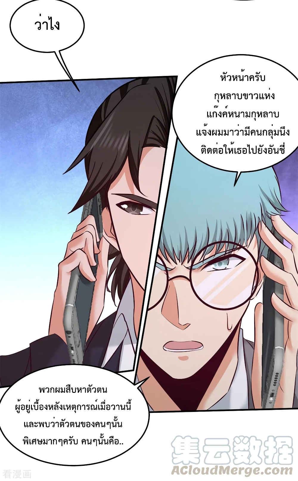 Dragon King Hall ตอนที่ 85 (21)