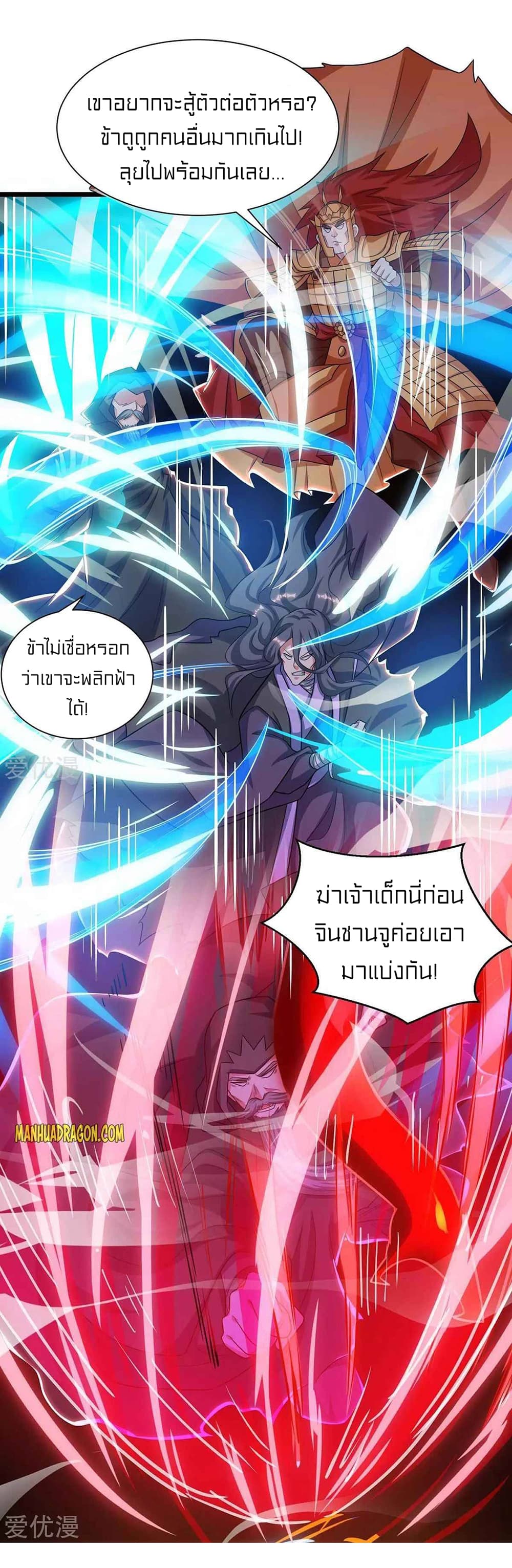 One Step Toward Freedom ตอนที่ 236 (18)