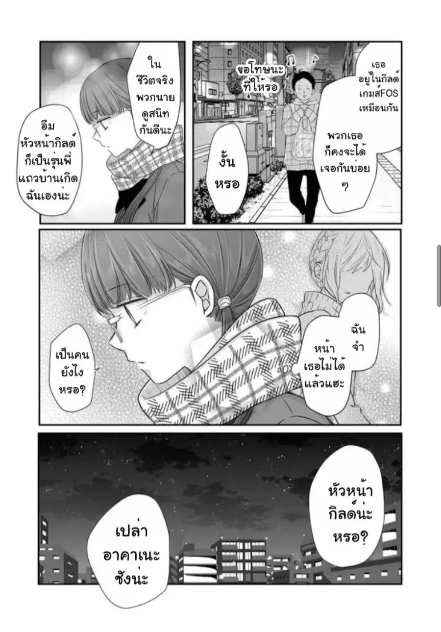 Yamada kun to Lv999 no Koi wo Suru 27 (6)