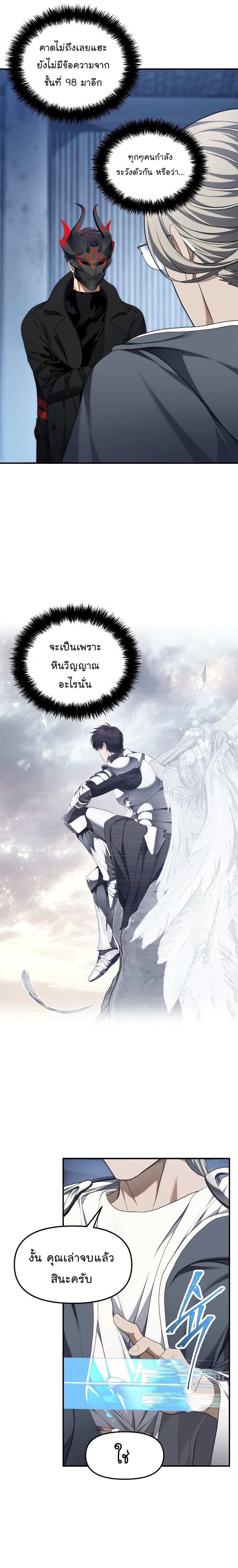 MAnga Manhwa I Ranker 160 (2)