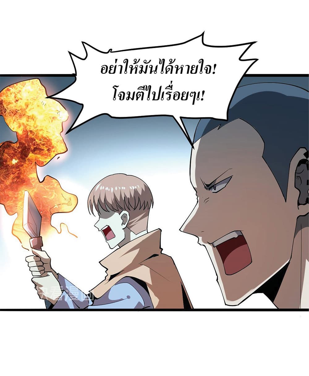 The King Of BUG ตอนที่ 15 (55)