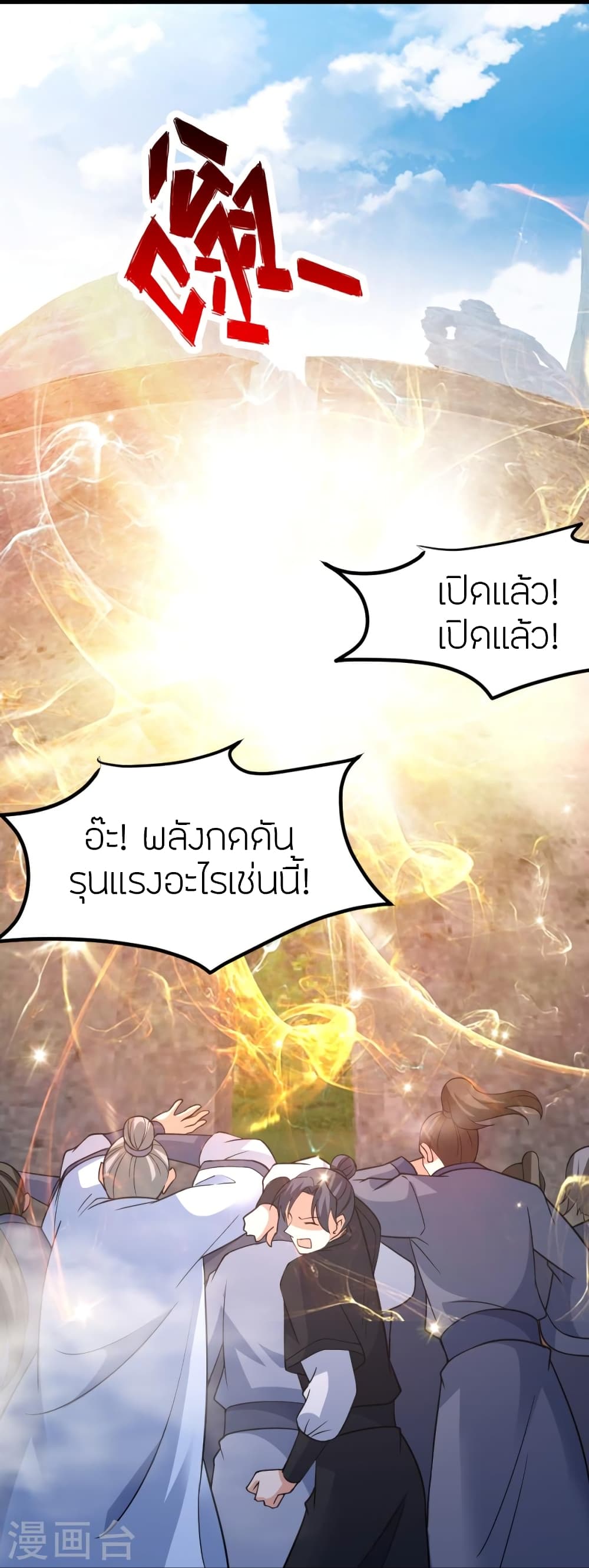 Banished Disciple’s Counterattack ราชาอมตะผู้ถูกขับไล่ ตอนที่ 366 (32)