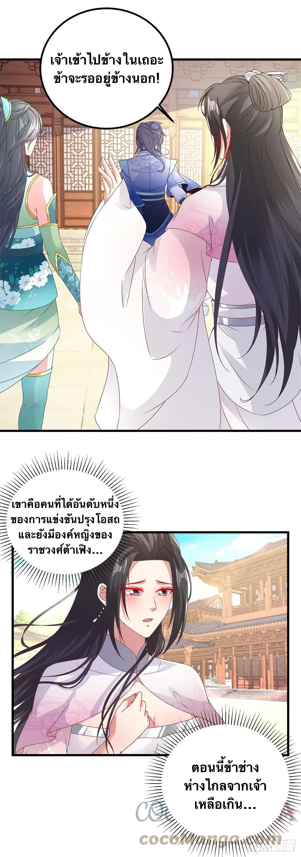 Divine Soul Emperor ตอนที่ 184 (19)