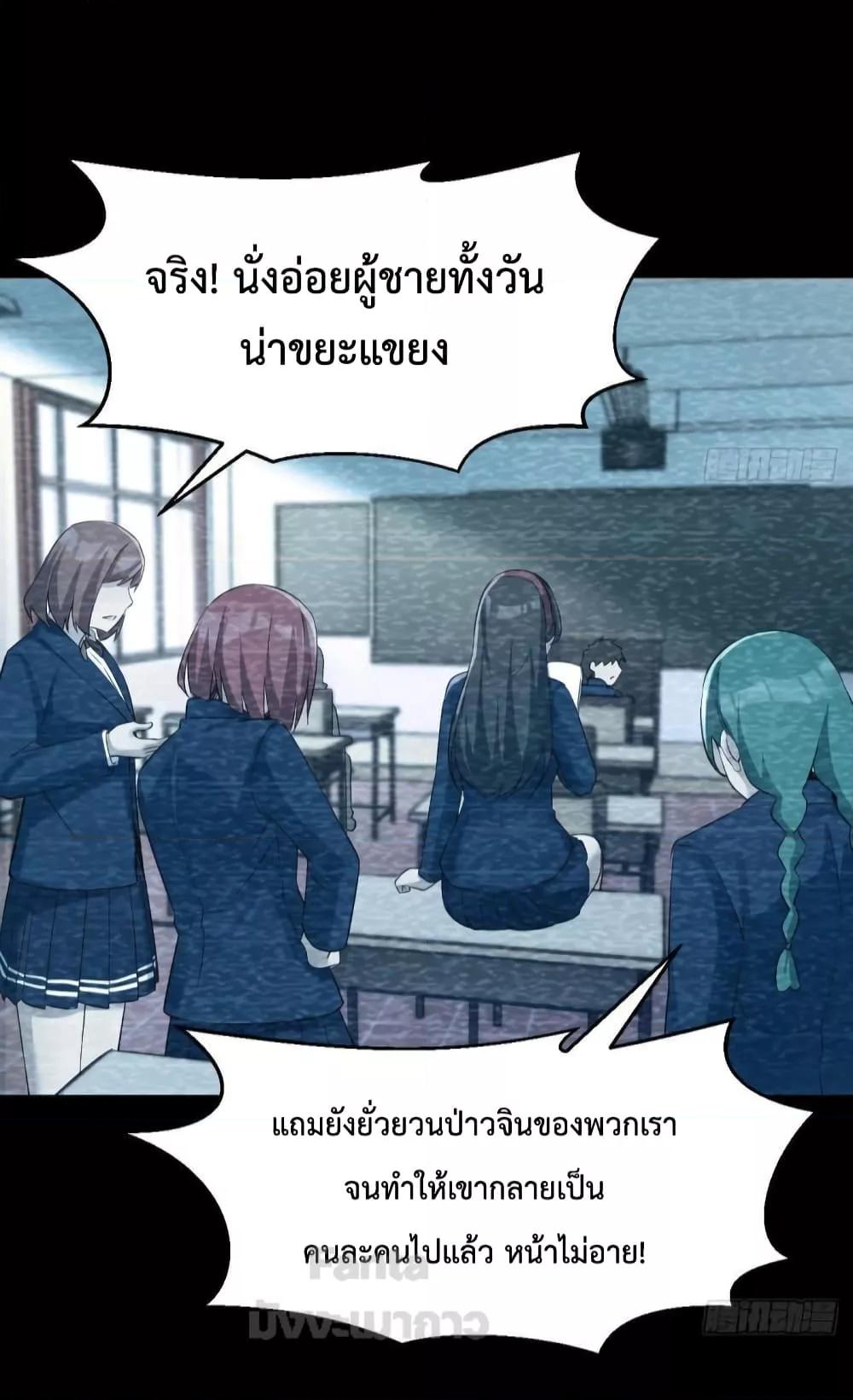 My Twin Girlfriends Loves Me So Much – อยู่ดีๆก็มีแฟนเป็นแฝดสาวซะงั้น ตอนที่ 181 (38)