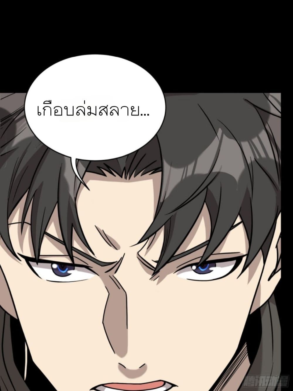 Legend of Star General ตอนที่ 86 (61)