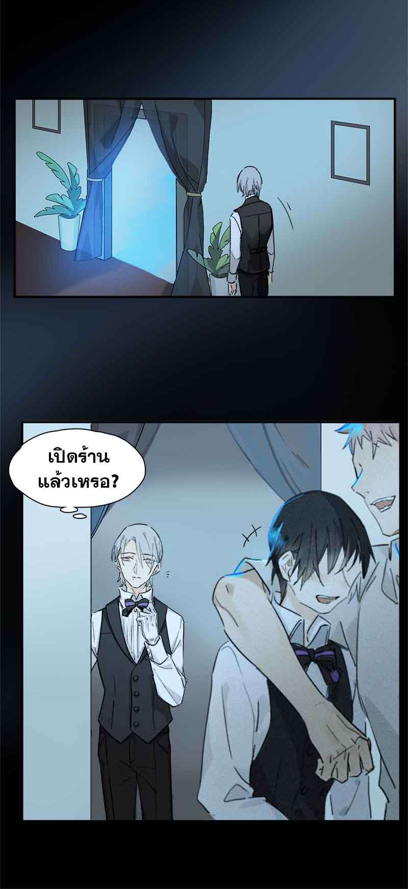 กฎรักแห่งออกัส30 11