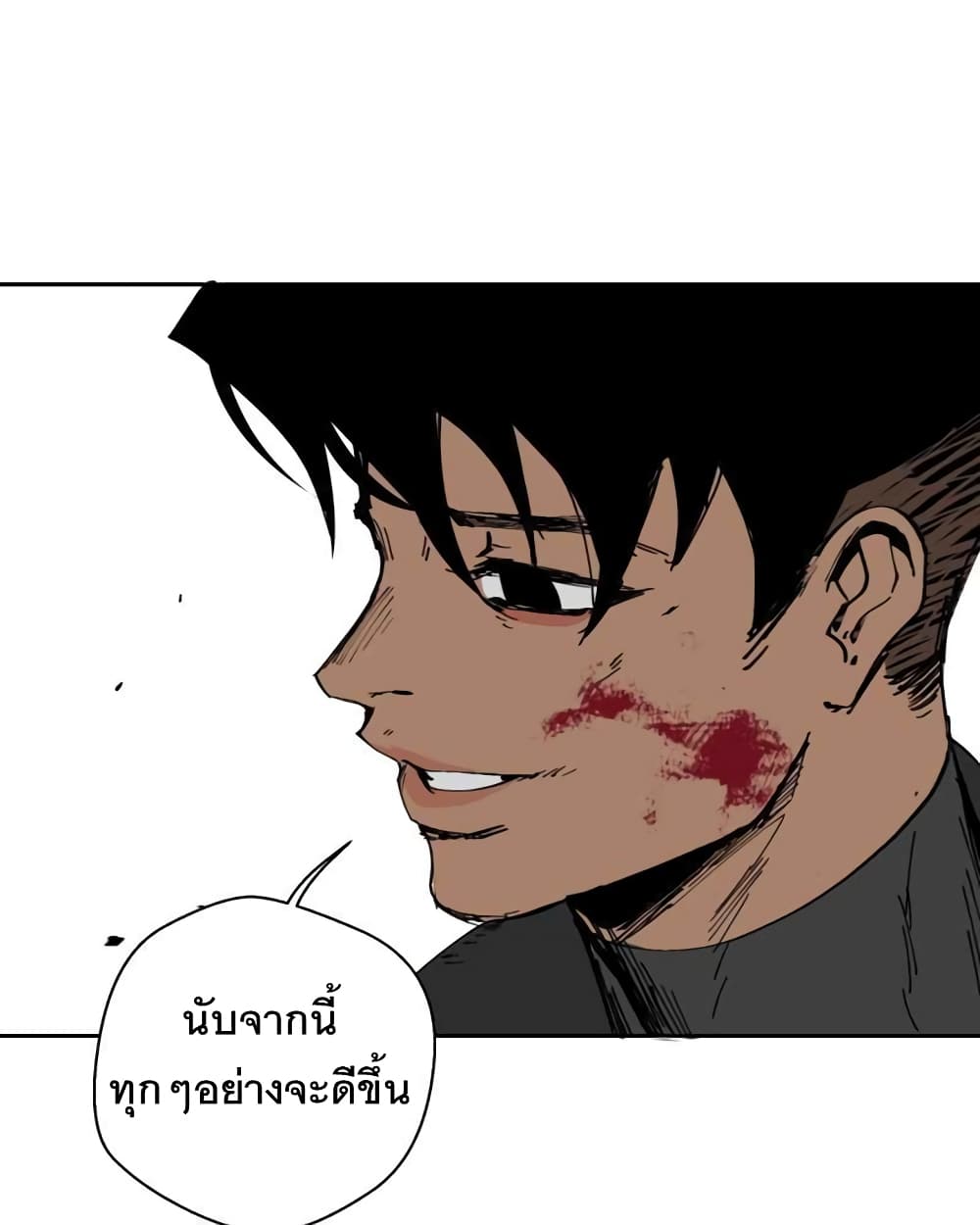 BlackSun ตอนที่ 1 (56)