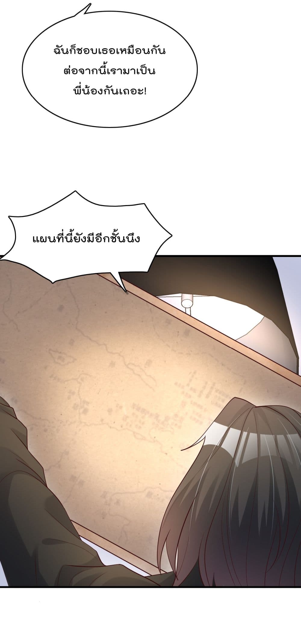 Rebirth Immortal Emperor in the city ตอนที่ 24 (32)