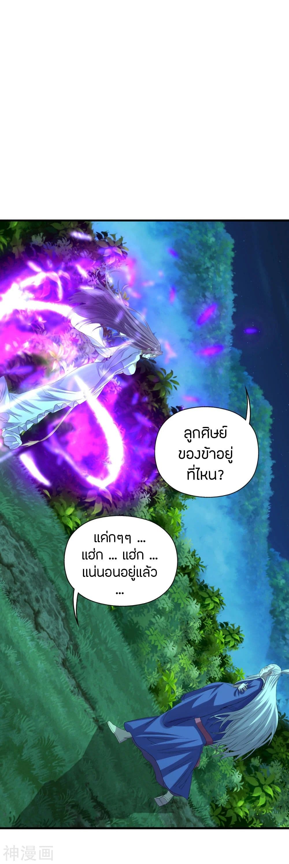 Banished Disciple’s Counterattack ราชาอมตะผู้ถูกขับไล่ ตอนที่ 231 (8)