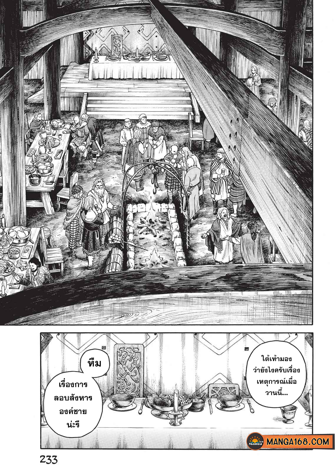 Vinland Saga 51 (5)