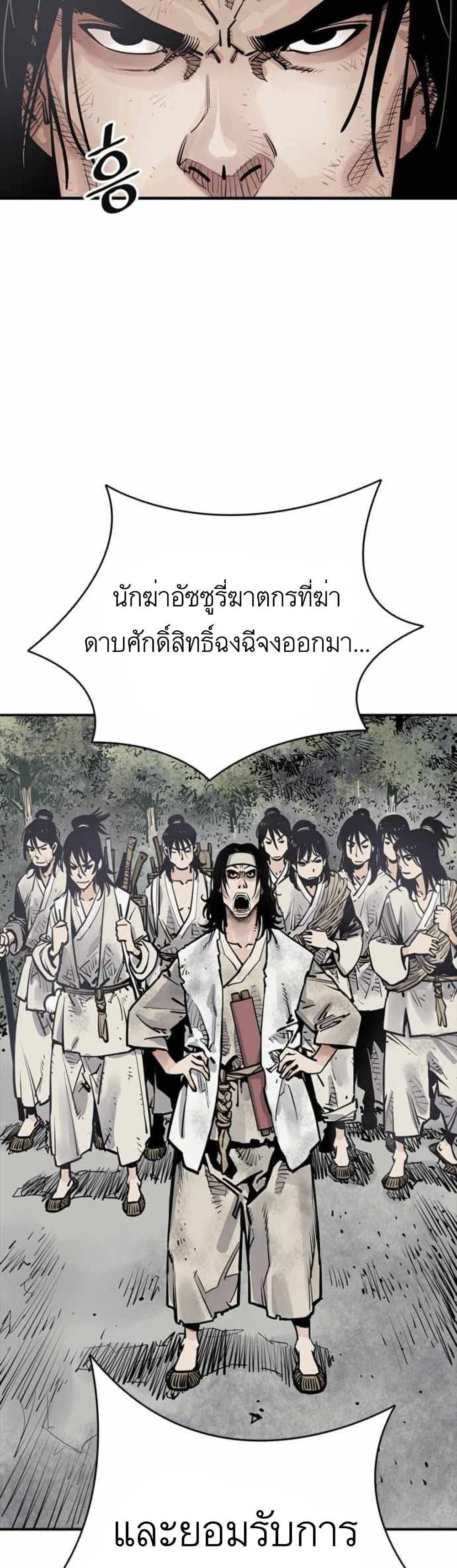 Death God ตอนที่ 4 (38)