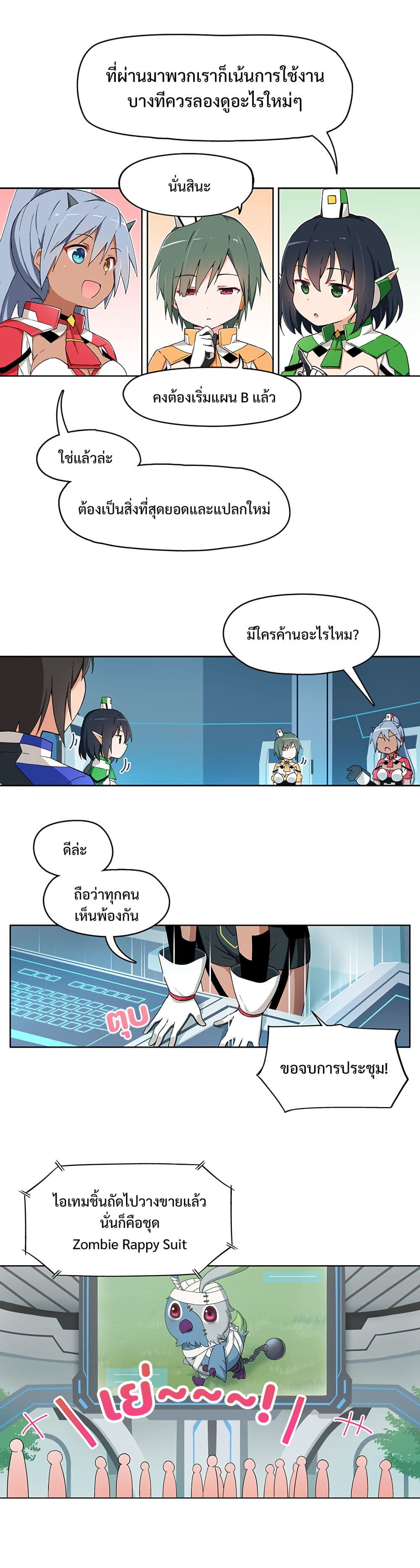 PSO2 Comic Central! 5 3