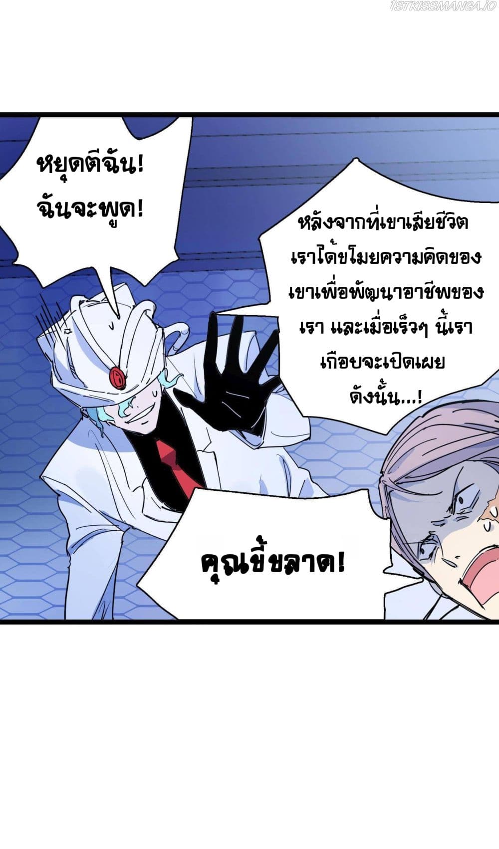 The Unstoppable Hellbreaker ตอนที่ 22 (8)