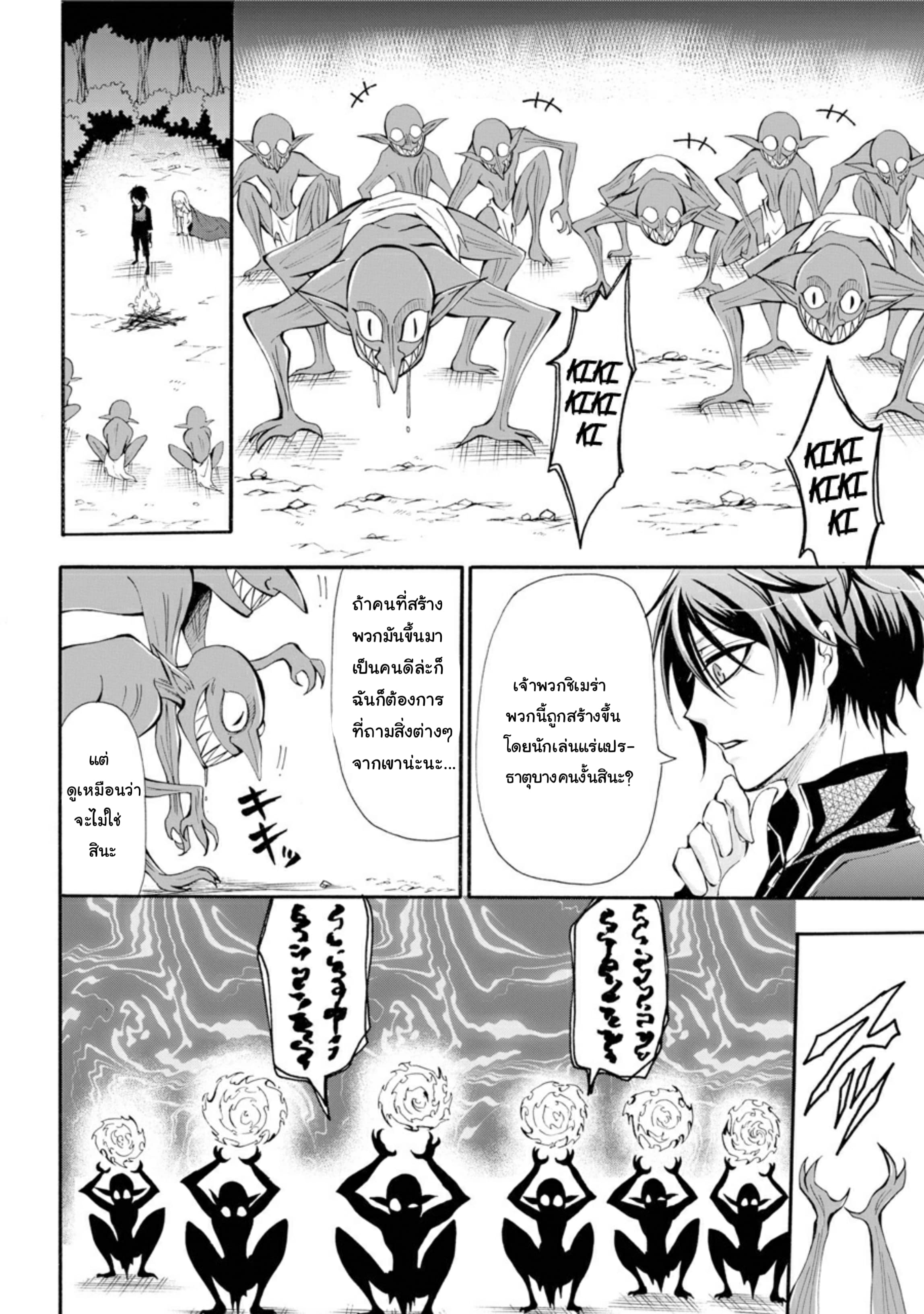 Mahou Shoujo Gakuen no Suketto Kyoushi 1.1 (11)