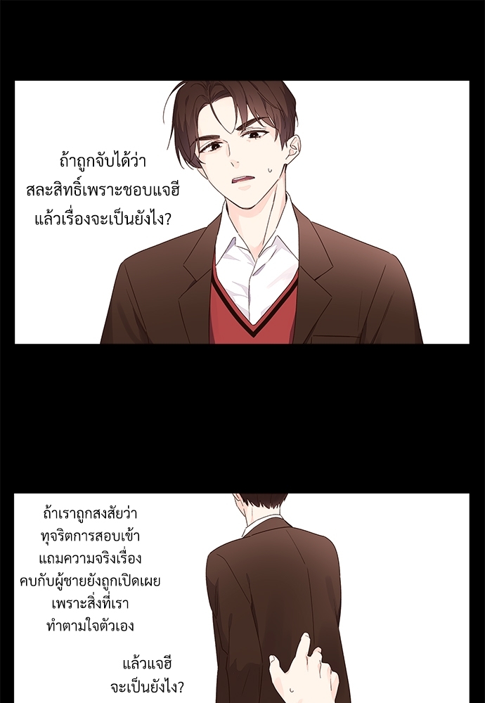 4 Week Lovers แฟนกัน 4 สัปดาห์ 32 34