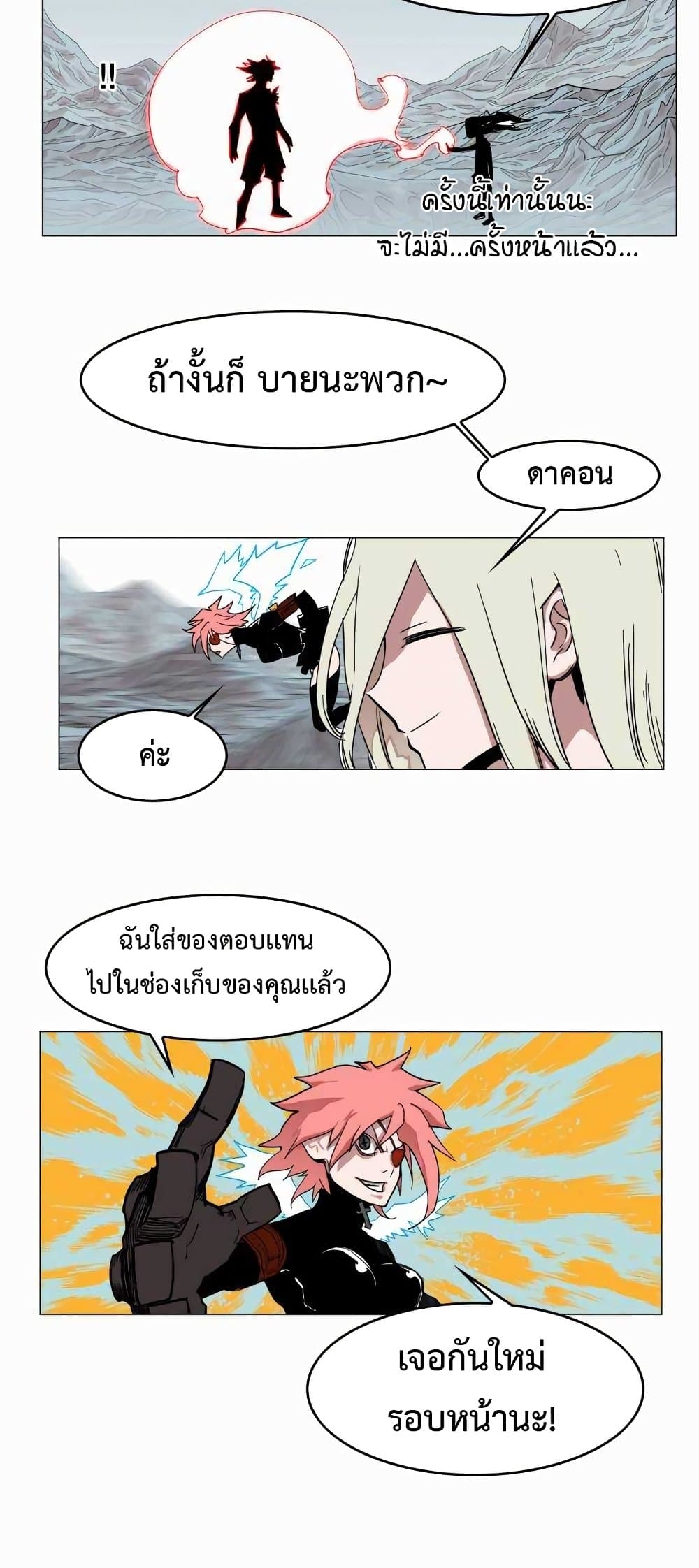 Hardcore Leveling Warrior ตอนที่ 50 (40)