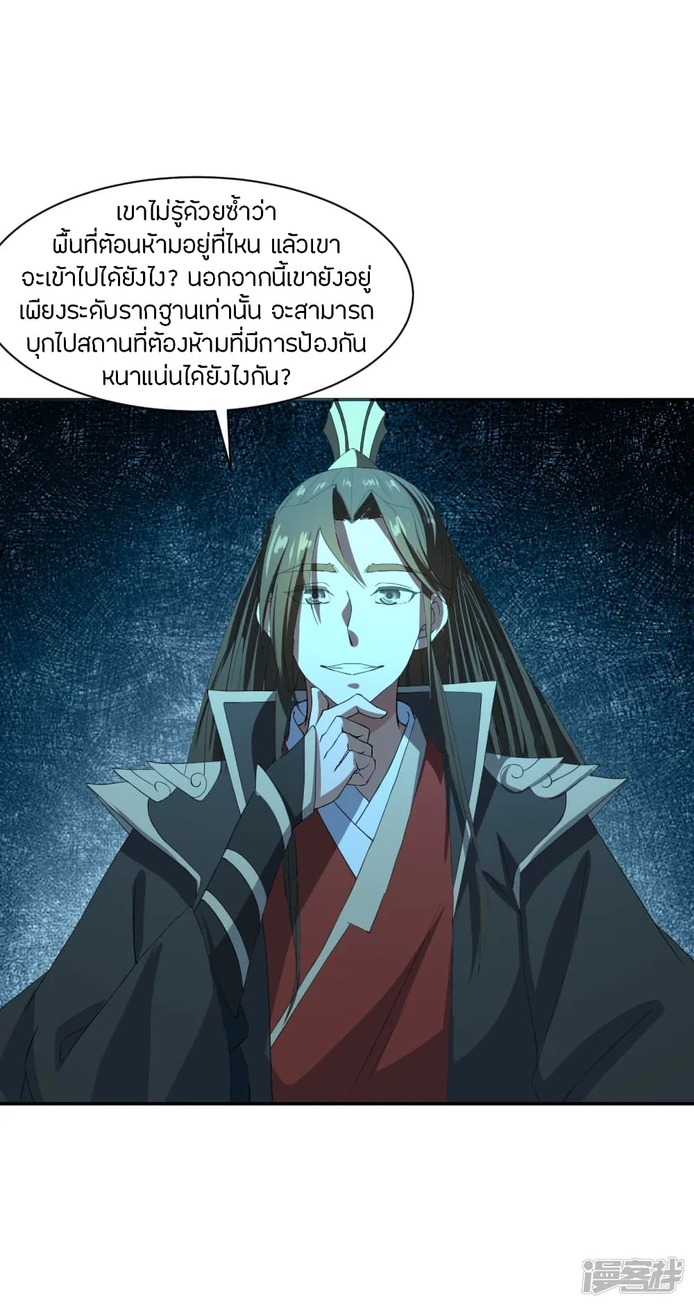 Banished Disciple’s Counterattack ราชาอมตะผู้ถูกขับไล่ ตอนที่ 242 (52)