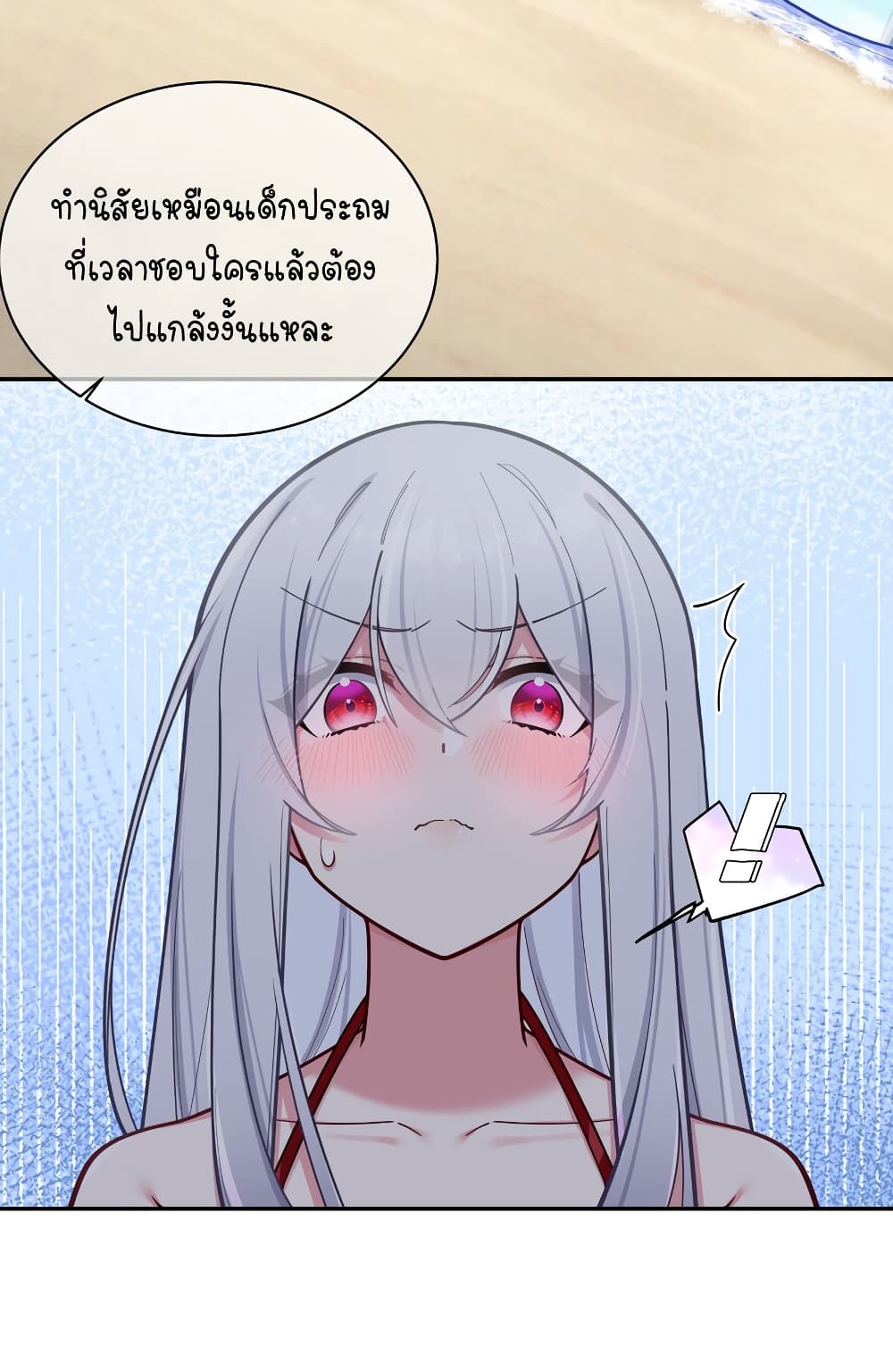 Fake Girlfriend My Fault ตอนที่ 49 (17)