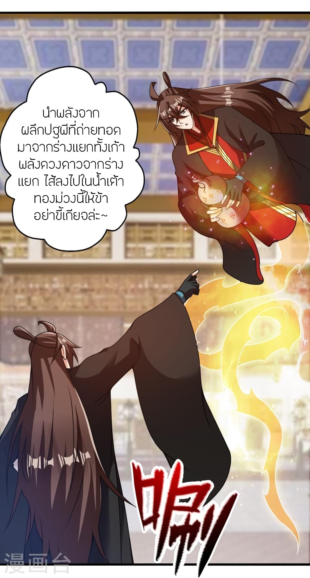 Banished Disciple’s Counterattack ราชาอมตะผู้ถูกขับไล่ ตอนที่ 415 (70)