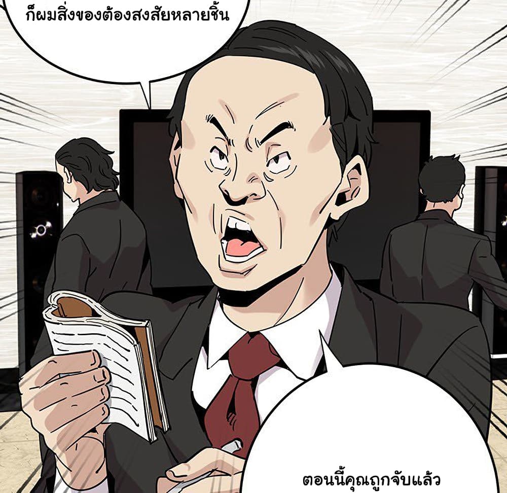 Dog on Patrol ตอนที่ 65 (61)