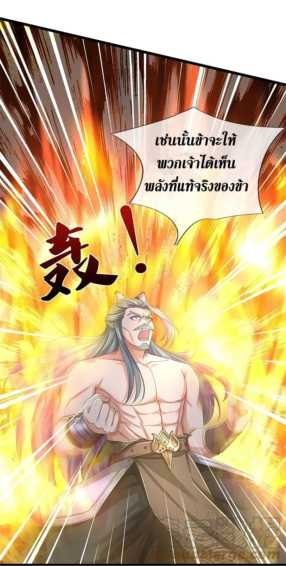 Sky Sword God ตอนที่ 602.1 (16)