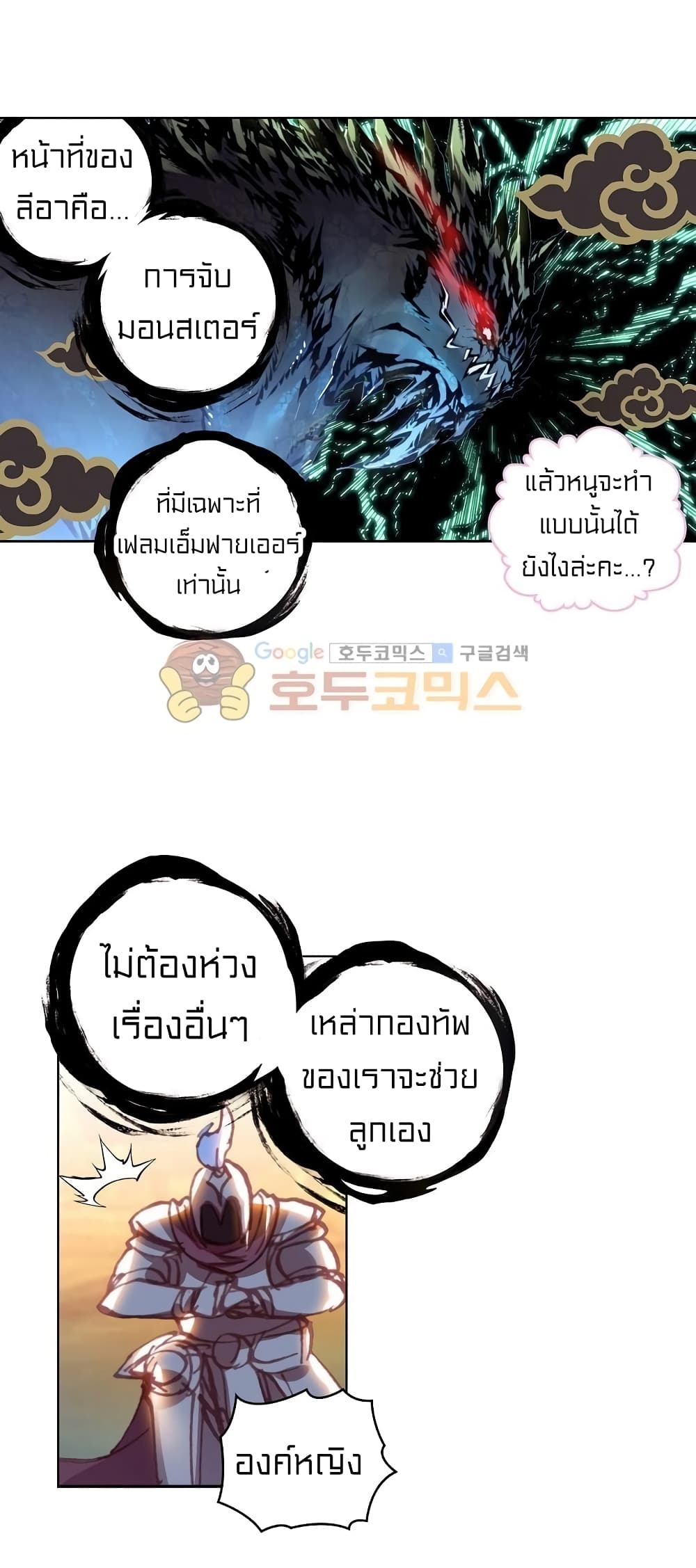 Perfect World ตอนที่ 91 (3)