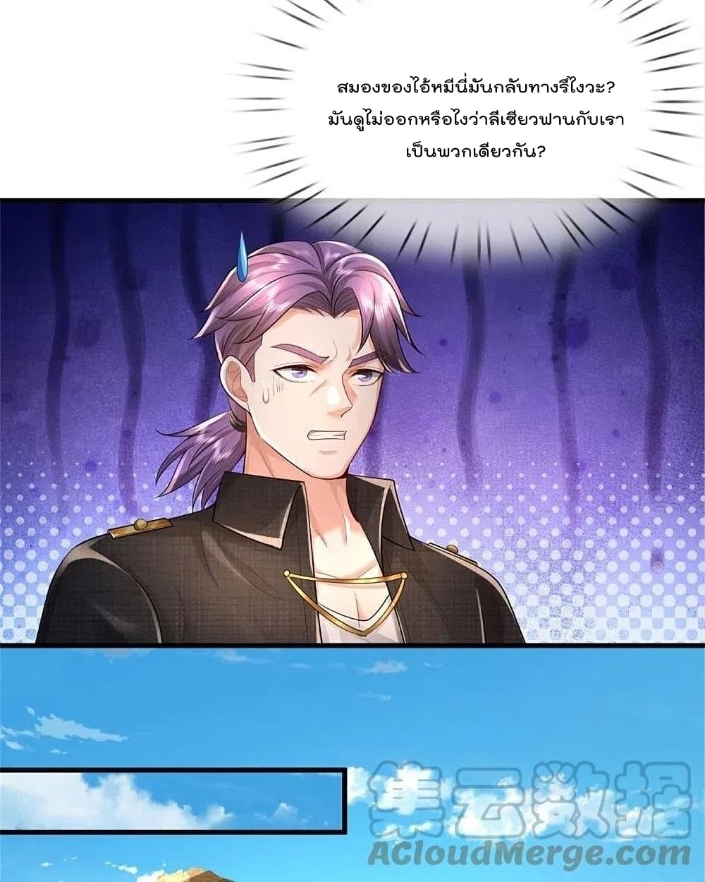 I’m The Great Immortal ข้านี่แหละ ราชันอมตะผู้ยิ่งใหญ่ ตอนที่ 392 (9)