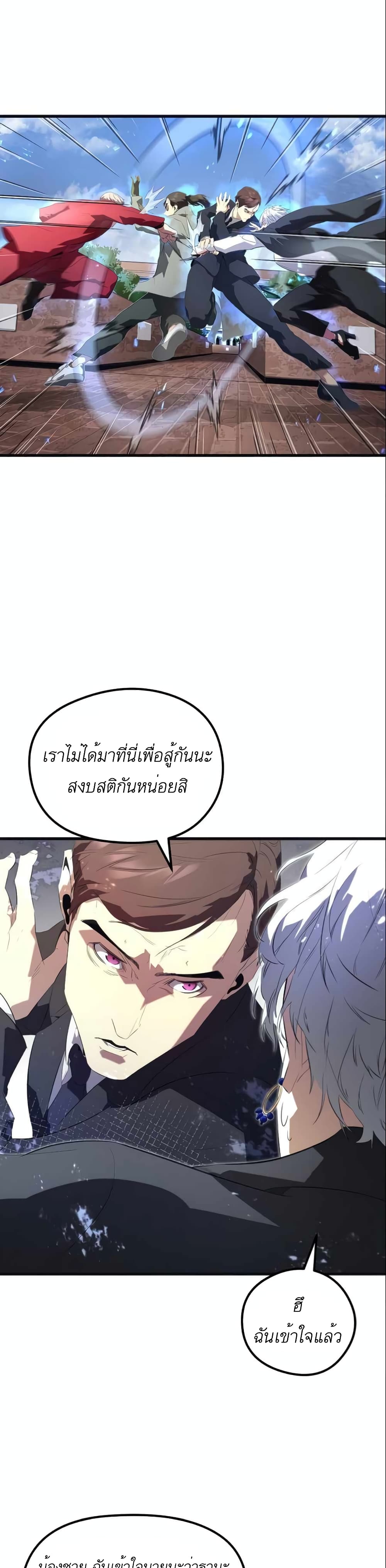 Phantom Spirit King ตอนที่ 10 (15)