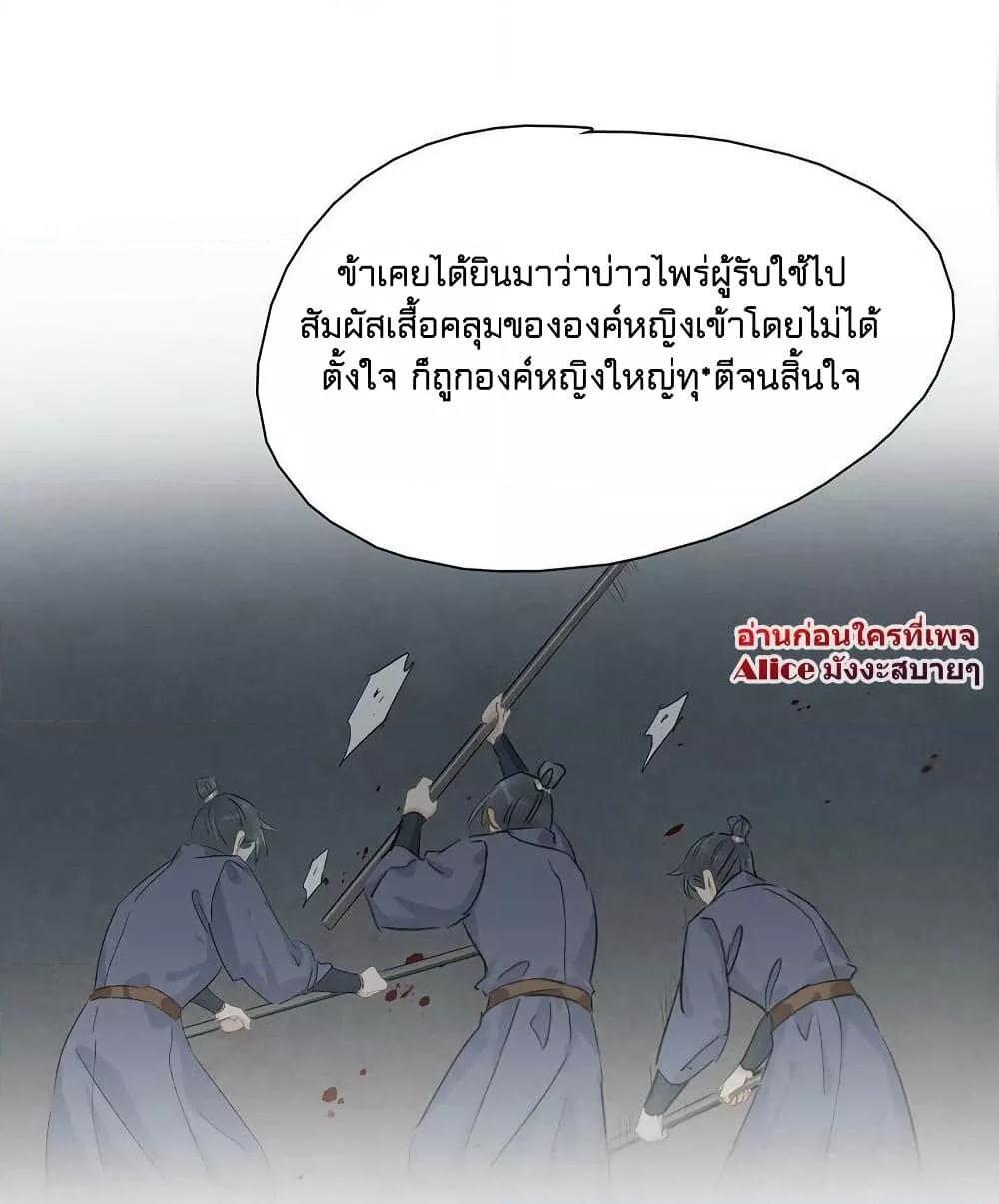 Danger! The Vicious Princess Begins to Fall in ตอนที่ 5 (24)