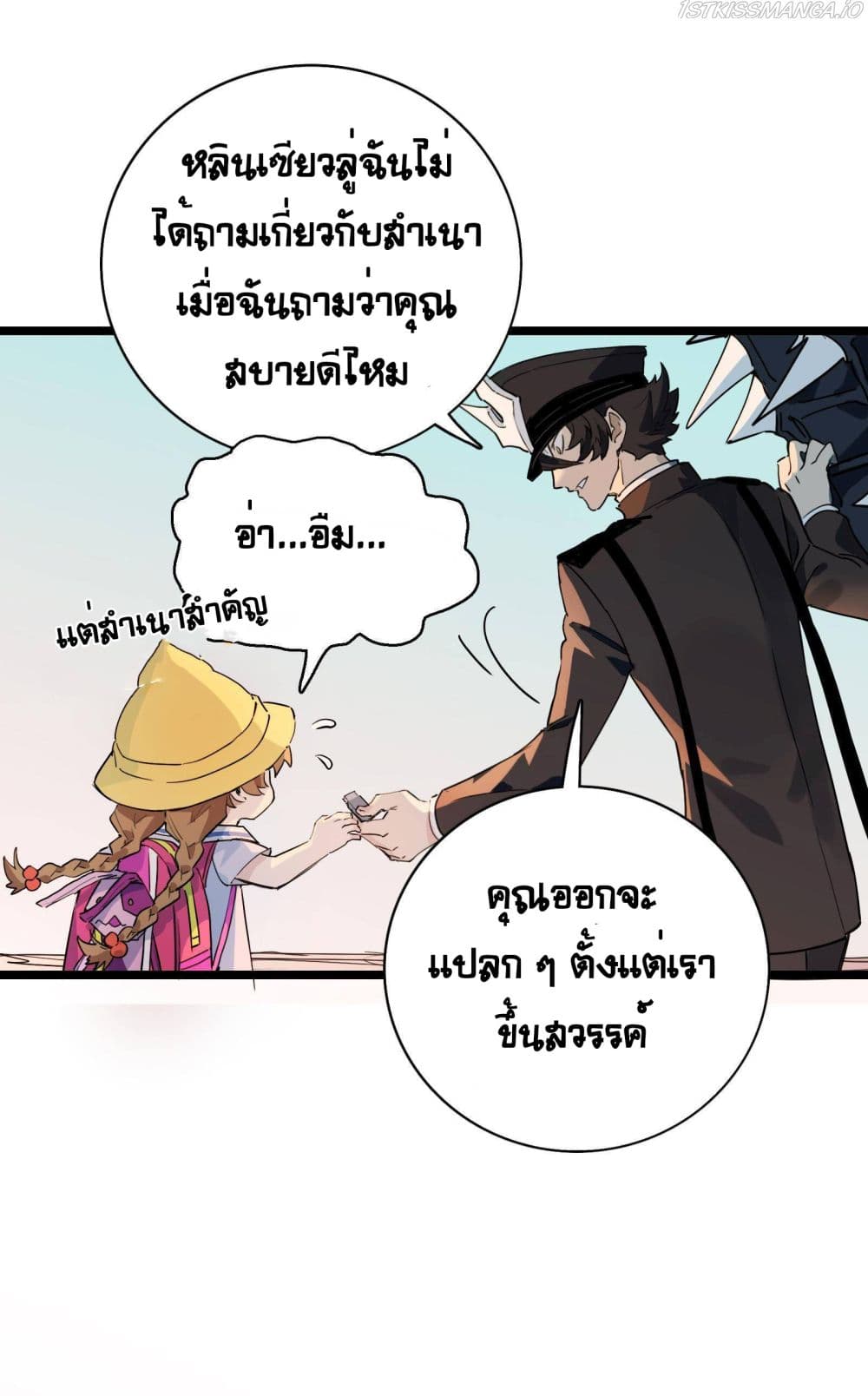 The Unstoppable Hellbreaker ตอนที่ 22 (26)