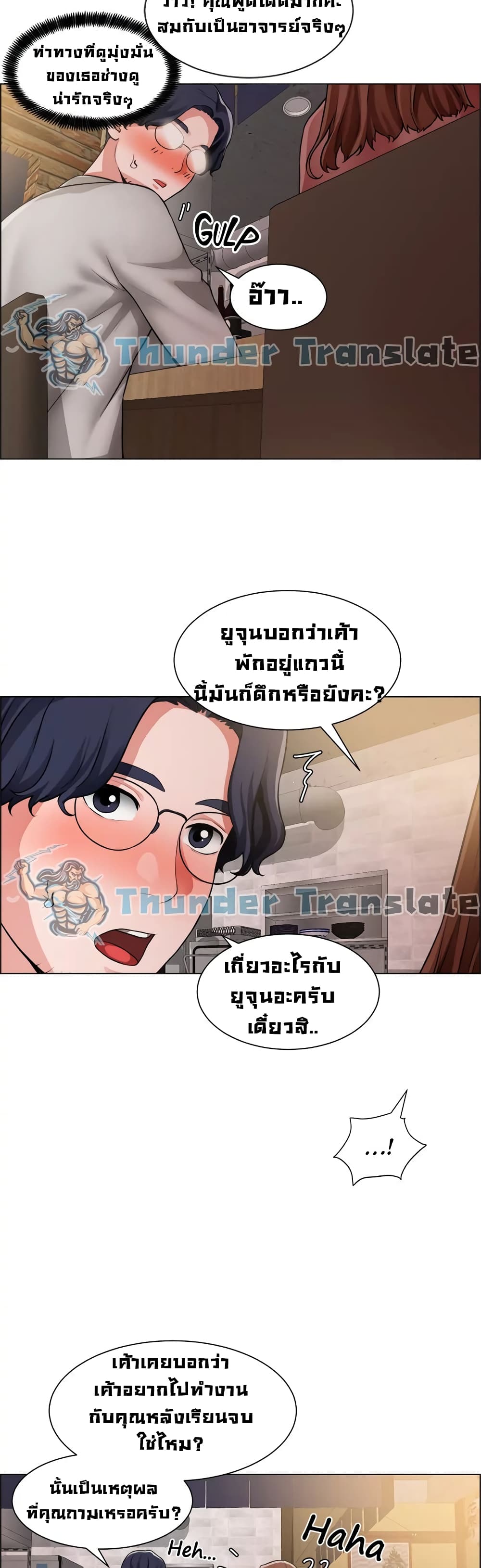 Nogada Romance วุ่นรัก นักก่อสร้าง 37 (11)