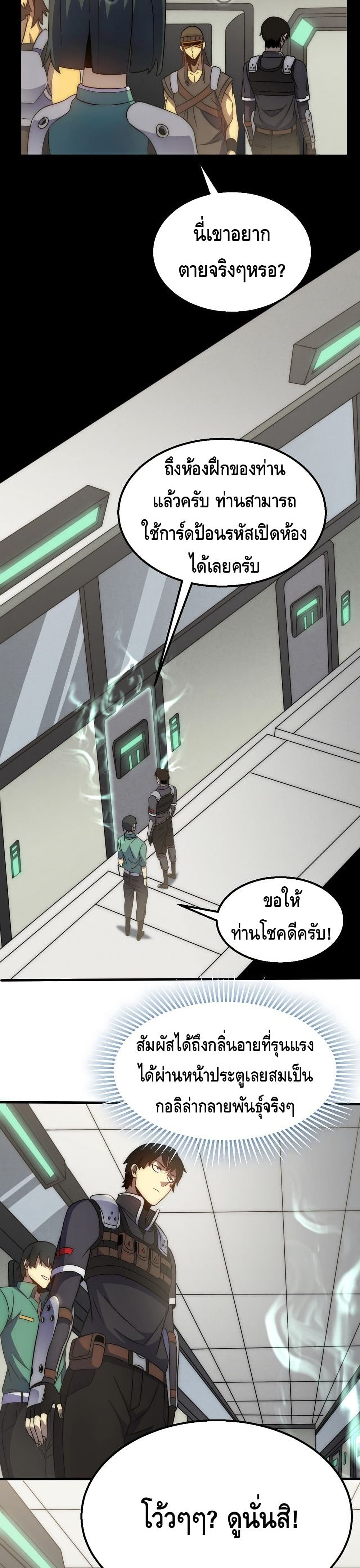 Thief of the Desert ตอนที่ 27 (13)