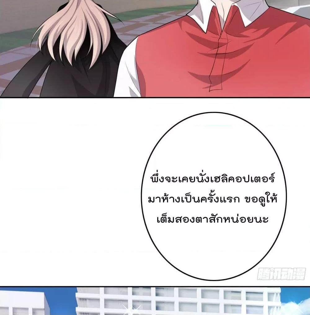 Reversal relationship สัมพันธ์ยูเทิร์น ตอนที่ 4 (3)