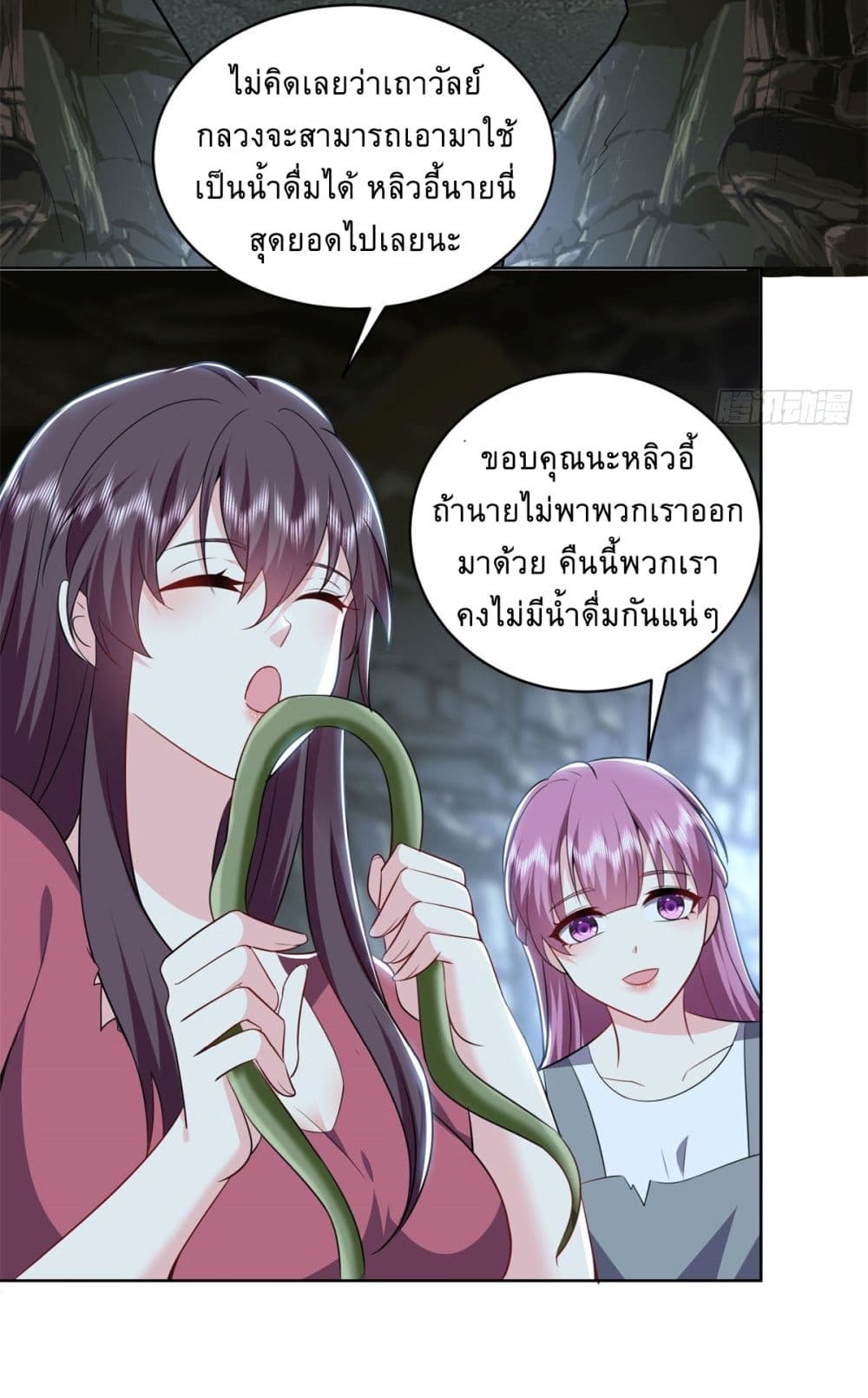 Airline Stewardess ตอนที่ 2 (25)