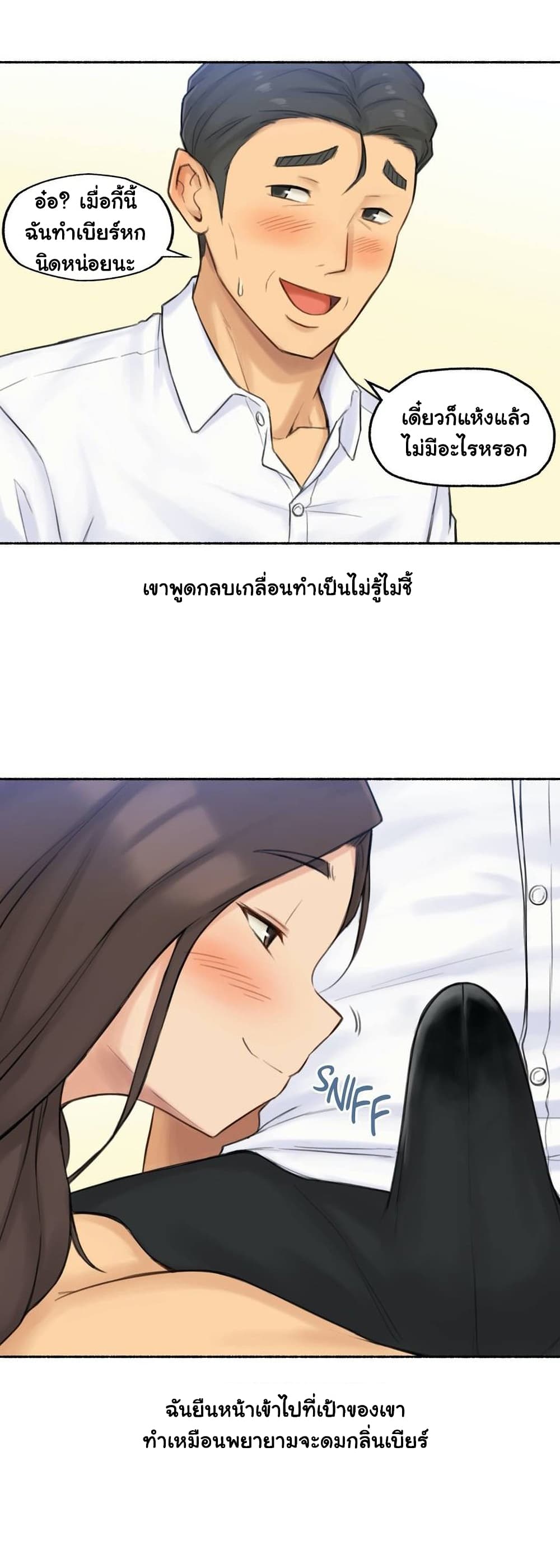 Sexual Exploits ตอนที่ 37 (7)