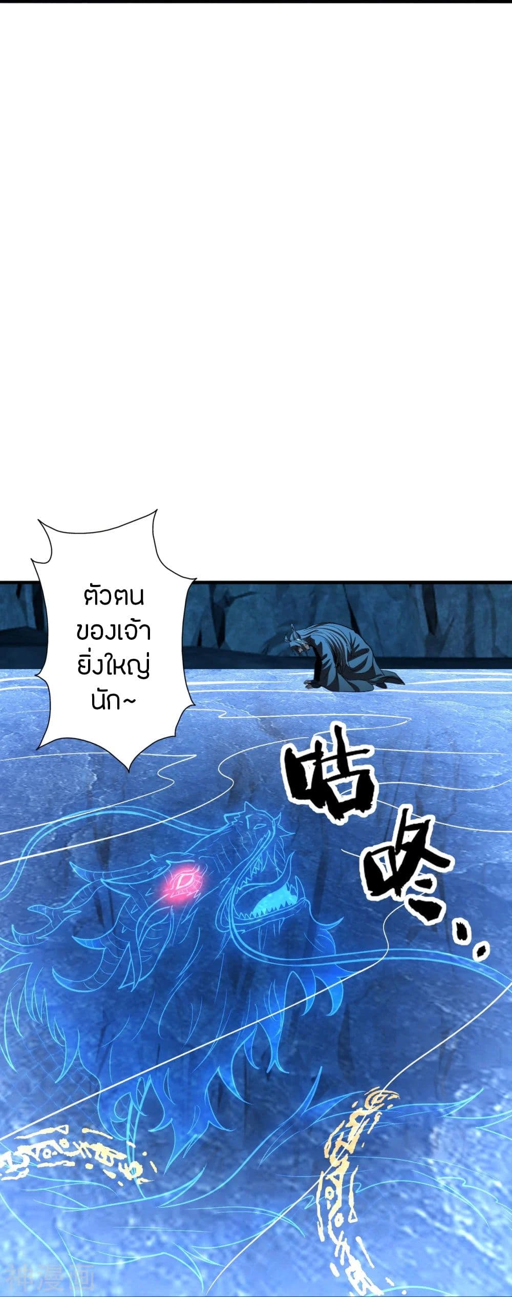 Banished Disciple’s Counterattack ราชาอมตะผู้ถูกขับไล่ ตอนที่ 240 (61)