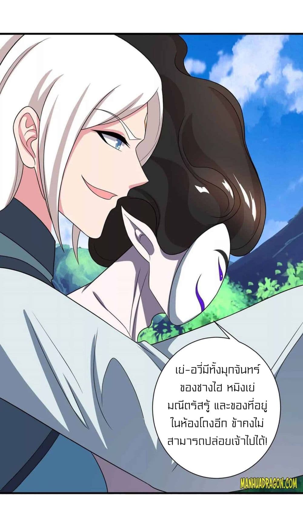 One Step Toward Freedom ตอนที่ 221 (28)