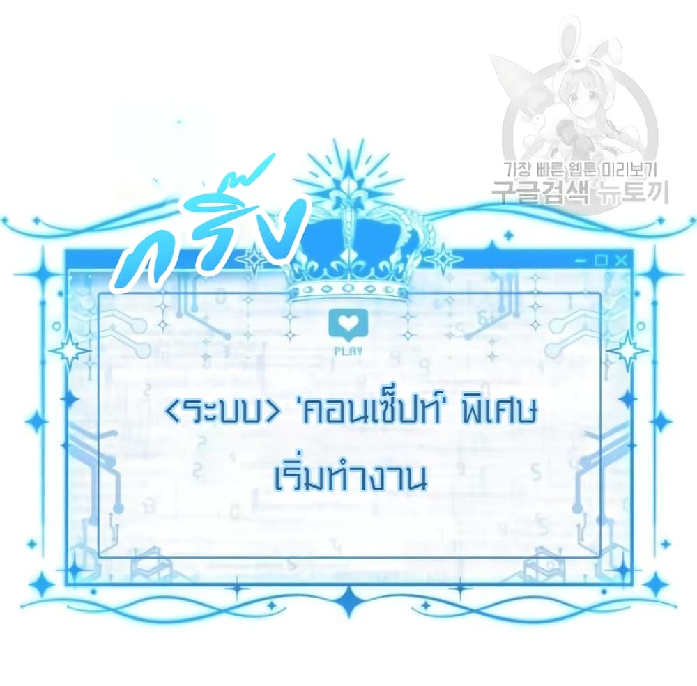 Lotto Princess ตอนที่ 3 (65)