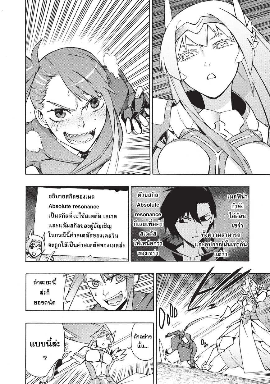 Kuro no Shoukanshi ตอนที่ 24 (7)