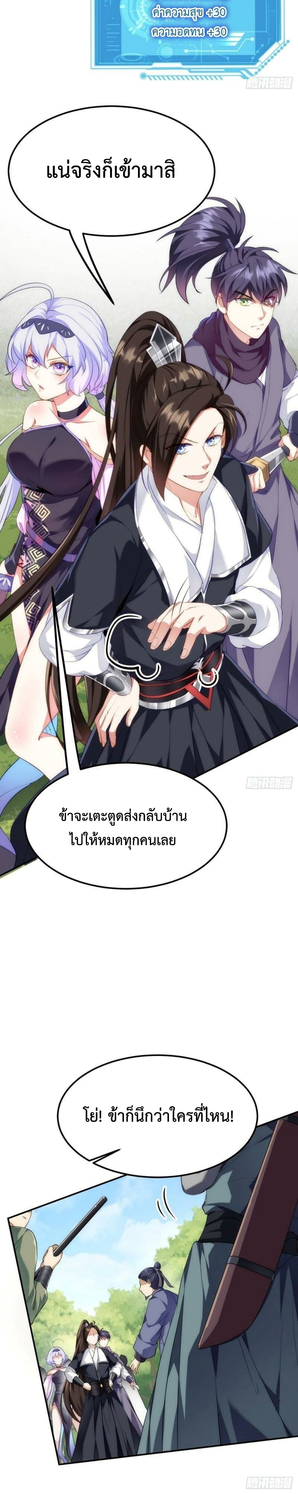 I’m Cursed But I Became Stronger ตอนที่ 10 (6)