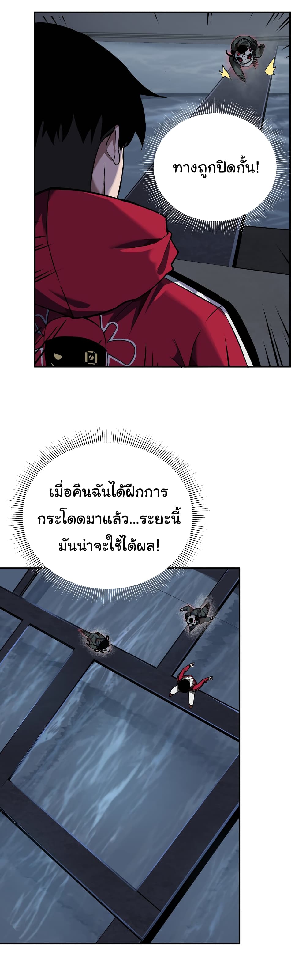 Riding on the Brink of Annihilation ตอนที่ 5 (19)