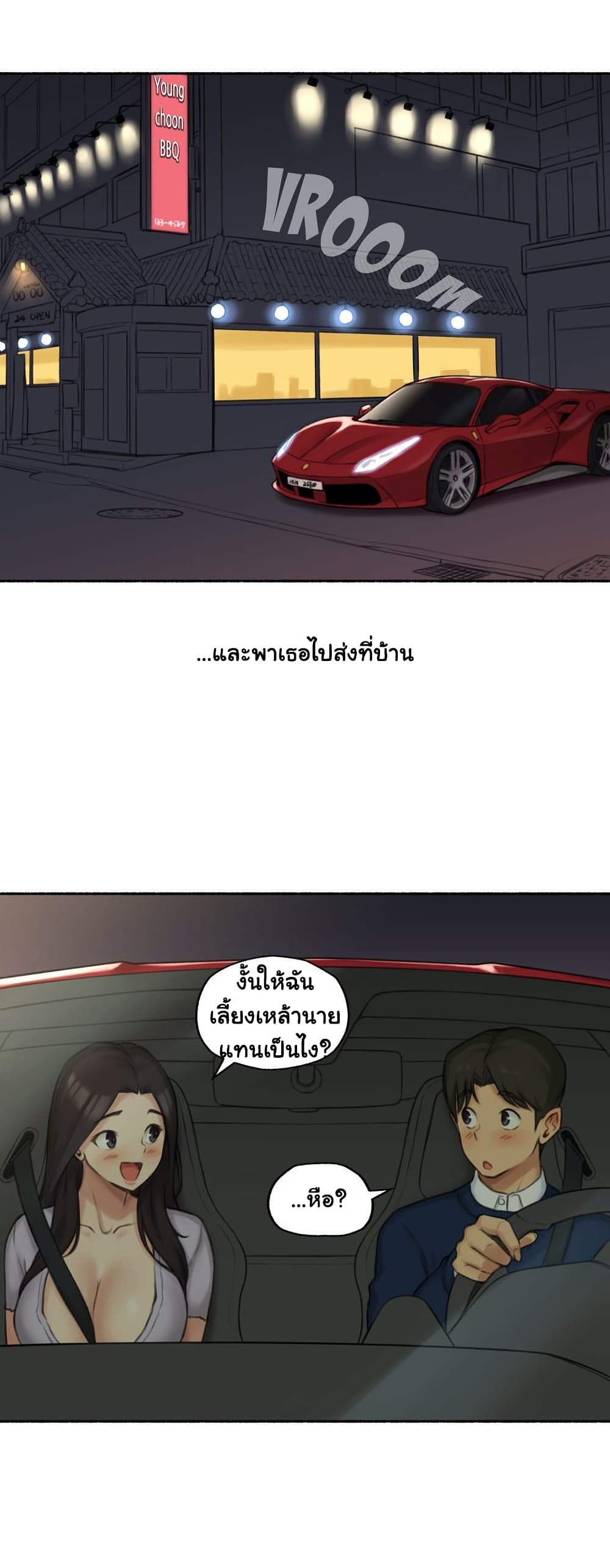 Sexual Exploits ตอนที่ 49 (30)